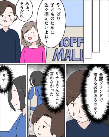 元妻を恋しがる夫。新妻の目の前で元妻を食事に誘う。父の浮気［３５］｜ママ広場マンガ