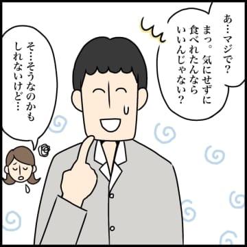 夫が小学生の授業で作ったバックを義母に手渡され動揺する嫁。捨てられない義母［３］｜ママ広場マンガ