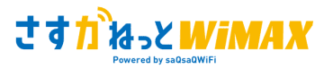 大阪ガス、ホームルーター／モバイルルーターの「さすガねっとWiMAX Powered by saQsaQWiFi」提供開始