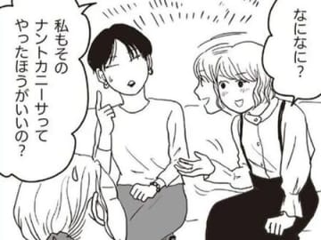 NISA（ニーサ）を始めるよりも先にやるべきコト。友人からの指摘に猛反省…【お金ビギナーの貯蓄マンガ】