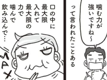 太る原因はズバリ「早食い」！ゆっくり食べることを意識してみると…新たな発見が！？【アラフィフ母さんが7kg痩せた！奇跡の仕組みダイエット#25】