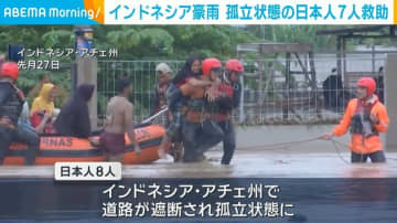 インドネシア豪雨 孤立状態の日本人7人救助