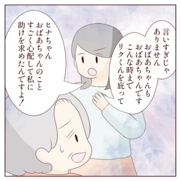 普段はおとなしい兄嫁の厳しい指摘は効果抜群。ビシッと言われて俯くふたり。甘やかし祖母と無責任夫［１４］｜ママ広場マンガ