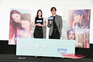 【イベントレポ】韓国ドラマ「明日はきっと」パク・ソジュン×ウォン・ジアン来日、客席から登場でファン熱狂！ 撮影秘話やサプライズ演出で会場が桜と笑顔満開に包まれる