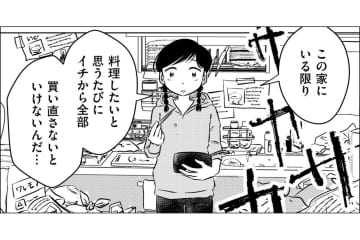 パパにも私の料理を食べてもらいたい…でもその願いはもう永遠に叶うことはない【汚部屋そだちの東大生#20】