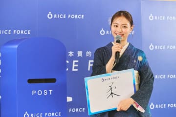 内田理央、2025年を表す一文字は「柔」