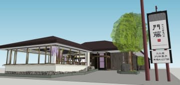 わらび餅専門店門藤　伊東店が2026年1月24日グランドオープン！！　メディアで話題のわらび餅専門店が2026年1月24日に静岡県初出店！