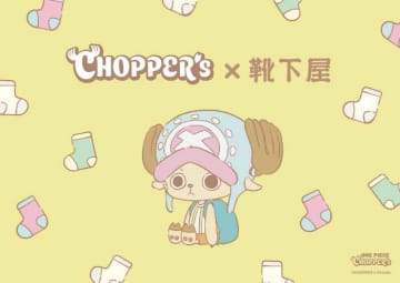 CHOPPER’s×靴下屋♡可愛いチョッパー刺繍ソックス登場