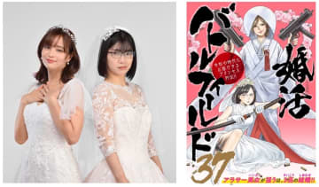 加藤ローサと福田麻貴が婚活に挑むアラフォー女子に　『婚活バトルフィールド37』放送へ