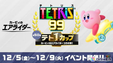 「テトリス 99」で「カービィのエアライダー」とコラボレーションした「テト1カップ」が12月5日より開催！
