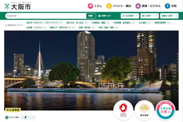 大阪市、特区民泊の新規受付終了　2026年5月29日で