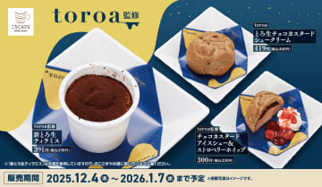 かっぱ寿司「toroa」コラボスイーツ発売。完売続出のシュークリームやオリジナルのティラミスなど