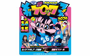 今年もカノア主催の「KANOA MEGA BROCK FES 2026」の開催が決定！