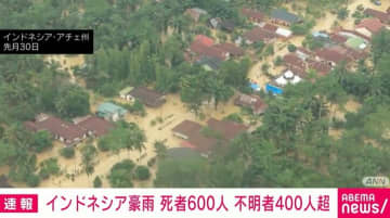 インドネシア豪雨 死者600人、行方不明者400人以上 約150万人が被災