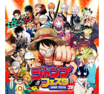 「ジャンプフェスタチャンネル」がABEMAに開設決定！