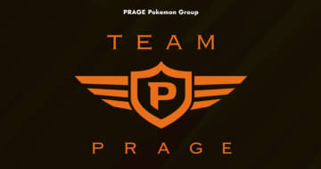 世界大会出場レベルのポケモンダブルバトル選手を支援する競技チーム「Team PRAGE」発足！