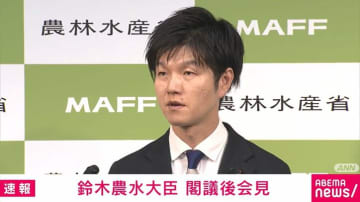 おこめ券「“経費率高い”と配布しない自治体もあるが？」「配布する自治体と配布しない自治体があるのは不公平では？」記者の問いに鈴木農水大臣の答えは