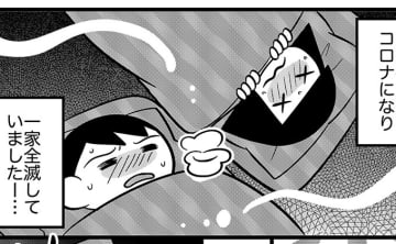 コロナに負けない“味噌玉”作り!?不登校で家にいるからこそ身についた、「弱る前に備える」力【不登校息子のおひるごはん31】