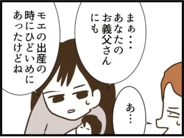 【漫画】従姉が駆け付けるはずだったが、義父との揉みあいで負傷【ハイスぺ夫と子連れ再婚 Vol.78】
