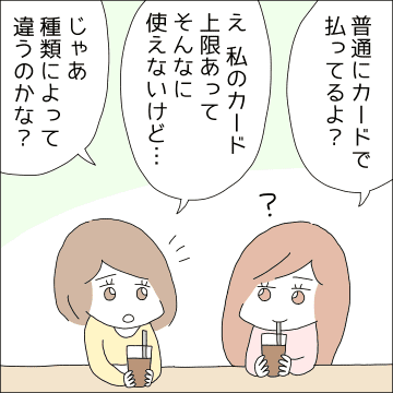 【漫画】リボ払い…返済額が全然減ってない【借金を隠したまま結婚したらダメですか？ Vol.72】
