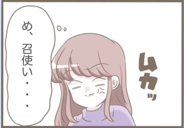 【漫画】具合が悪すぎて寝てしまった！ 起きたら火事に？【前科持ちの義母と同居 Vol.58】