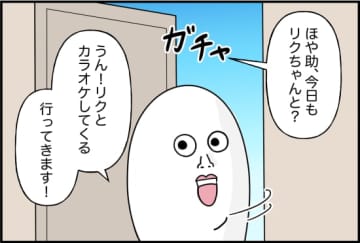 【漫画】中学卒業後、彼女と会えない日々が続いていた【女優志望の親友と、絶縁したワケ Vol.42】