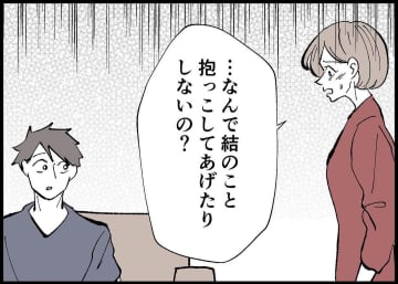 【漫画】唖然！ 泣いている子どもを抱き上げ、ベビーベッドにポイッ【僕と帰ってこない妻 Vo.315】