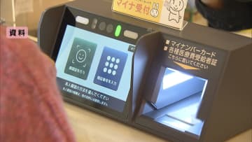 「マイナ保険証」きょうから移行　上野厚労相「よりよい医療提供に寄与」利用を呼びかけ　「健康保険証」は来年3月末まで使用可