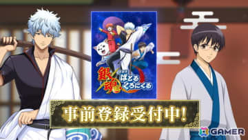 「銀魂 すまほ ばとるくろにくる」のストア事前登録がスタート！杉田智和さん、阪口大助さんによる録りおろしボイスが楽しめる新PVも公開に
