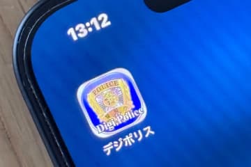警視庁防犯アプリ「デジポリス」、国際電話の通知遮断機能が利用可能に