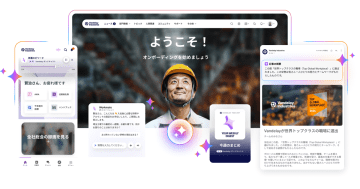 Staffbase、AIネイティブ従業員体験プラットフォーム「Employee AI」を発表