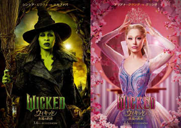 力強い決意に満ちエルファバ　凛とした大人の表情のグリンダ　「ウィキッド 永遠の約束」キャラビジュ