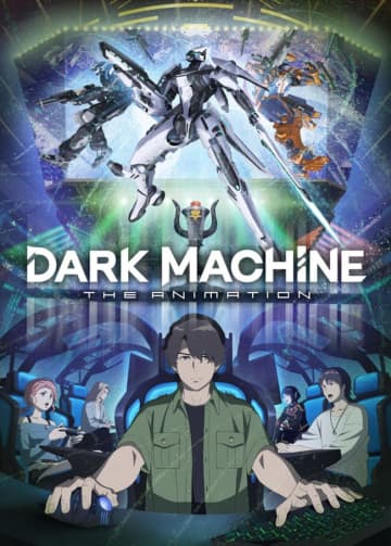 オリジナルアニメ『DARK MACHINE THE ANIMATION』来年フジで放送へ　小野賢章・内山昂輝・杉山里穂ら出演