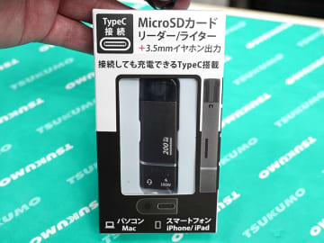 充電しながら有線イヤホンが使えるmicroSDカードリーダー「KIZUNA」がエアリアから