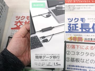 ネットワーク環境不要でデータ移行ができるUSBリンクケーブルがエレコムから、Type-C接続にも対応