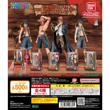 ガシャポン「ワンピースDXF」が12月第4週より発売！ルフィ、シャンクス