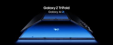 サムスン、3画面折りたたみスマホ「Galaxy Z TriFold」発表
