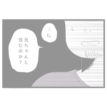 否定するのも面倒くさい。妻と兄の仲を怪しむ夫に敢えて無言を貫く。夫は母依存［１３］｜ママ広場マンガ