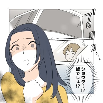 妻と息子を引き離し勝手に車を走らせる夫が義父に執拗に固執する理由がわからない。義父がしんどい［２３］｜ママ広場マンガ