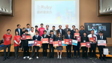 「中高生Rubyプログラミングコンテスト2025」の最終審査会が11月29日に開催、最優秀賞ほか受賞者が決定