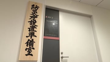 防災庁「地方拠点」2026年11月全国2カ所に設置へ…33団体が“誘致”要望書　南海トラフ地震など防災対策推進地域内の見通し