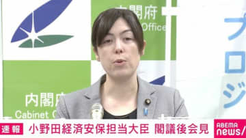 浜崎あゆみなどの中国公演中止「政府はどう対応する？」に小野田大臣「どこか特定に偏るというものではなく全世界にファンを増やしていく」
