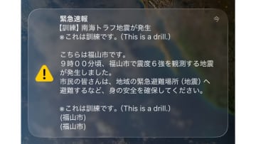 内閣府・広島県・福山市連携、ドローン4機同時運用による大規模防災訓練を実施