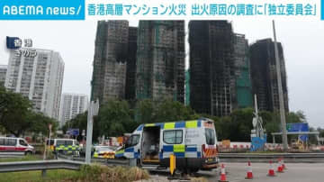 香港の高層マンション火災 出火原因の調査で「独立委員会」設置へ