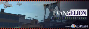 XRゲーム「EVANGELION: Δ CROSS REFLECTIONS」公式Xがオープン！先行体験できるフォーカスグループテストのテスター募集も開始