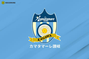 讃岐、7月就任の金鍾成監督が退任「本当にありがとうございました」…J3最下位から残留に導く