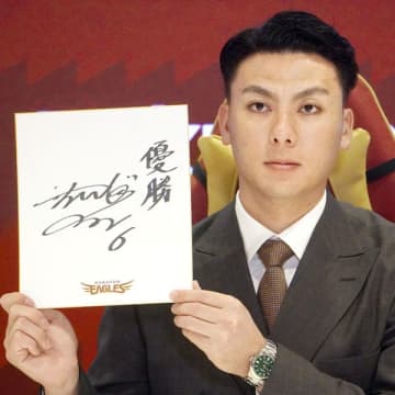 楽天・村林一輝はドラ1ルーキー宗山サマサマ…不遇をチャンスに年俸倍増の1億2500万円でサイン