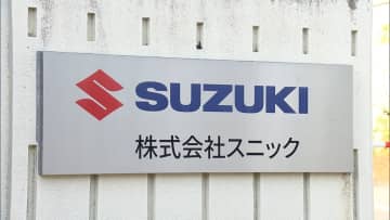 スズキ子会社に公正取引委員会が勧告へ　自動車部品製造委託会社に低単価を据え置き　量産期間過ぎ発注量大幅減でも