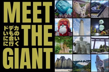 ドデカいモノに会いに行くツーリング！　「すげー」が止まらない景色満載