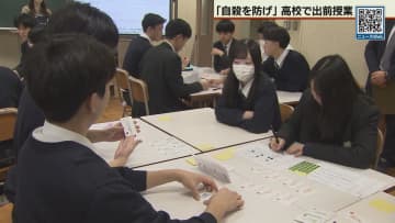 カウンセリング体験で子どもの自殺防止